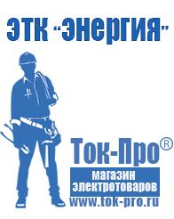 Магазин стабилизаторов напряжения Ток-Про Стабилизатор напряжения 380 вольт 40 квт цена в Северодвинске