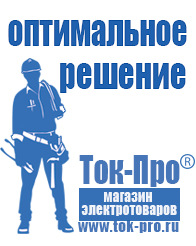Магазин стабилизаторов напряжения Ток-Про Стабилизатор напряжения трёхфазный 50 квт в Северодвинске