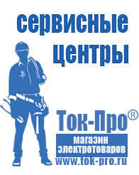 Магазин стабилизаторов напряжения Ток-Про Стойки для стабилизаторов в Северодвинске