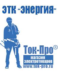 Магазин стабилизаторов напряжения Ток-Про Стабилизатор напряжения трёхфазный 15 квт цена в Северодвинске