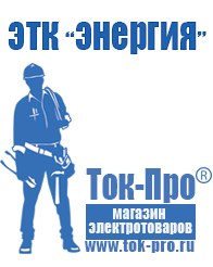 Магазин стабилизаторов напряжения Ток-Про Двигатель для мотоблока мб 90 кадви в Северодвинске
