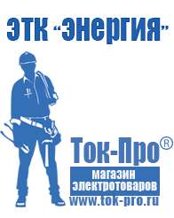 Магазин стабилизаторов напряжения Ток-Про Стабилизатор напряжения для котла baxi slim в Северодвинске
