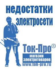 Магазин стабилизаторов напряжения Ток-Про Стабилизатор напряжения гибридный настенный в Северодвинске